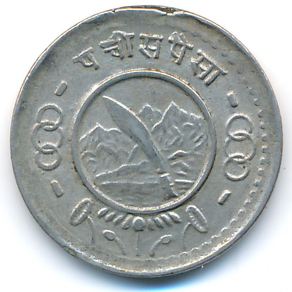 Непал, 25 пайс (1955 г.)