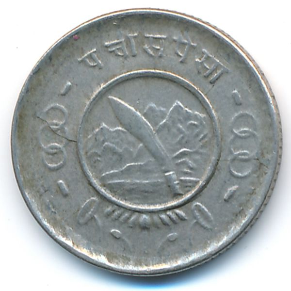 Непал, 25 пайс (1955 г.)