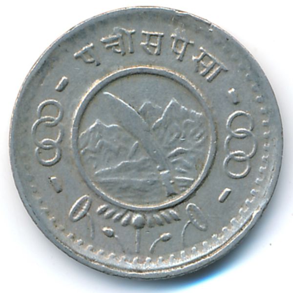 Непал, 25 пайс (1957 г.)