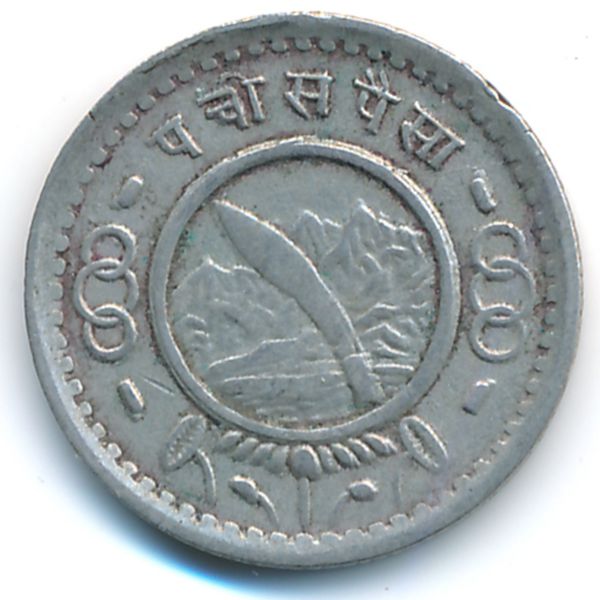 Непал, 25 пайс (1957 г.)