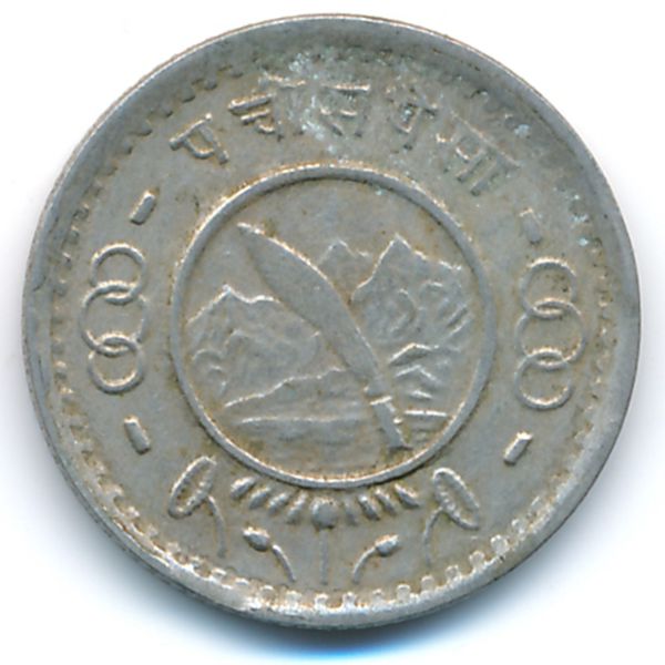Непал, 25 пайс (1957 г.)