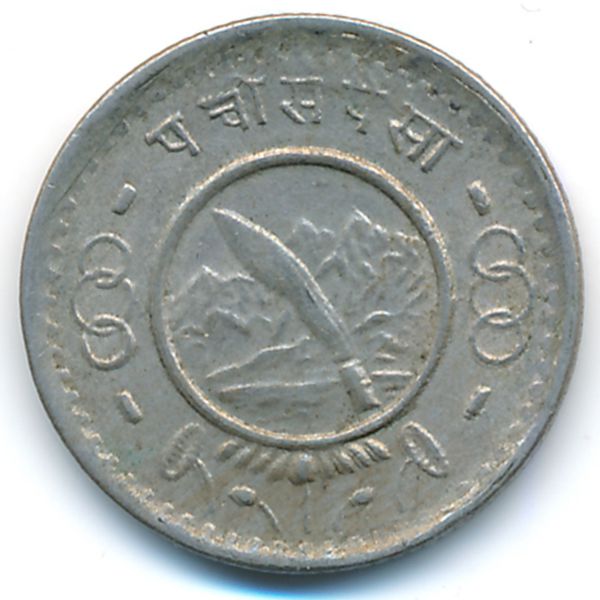 Непал, 25 пайс (1957 г.)