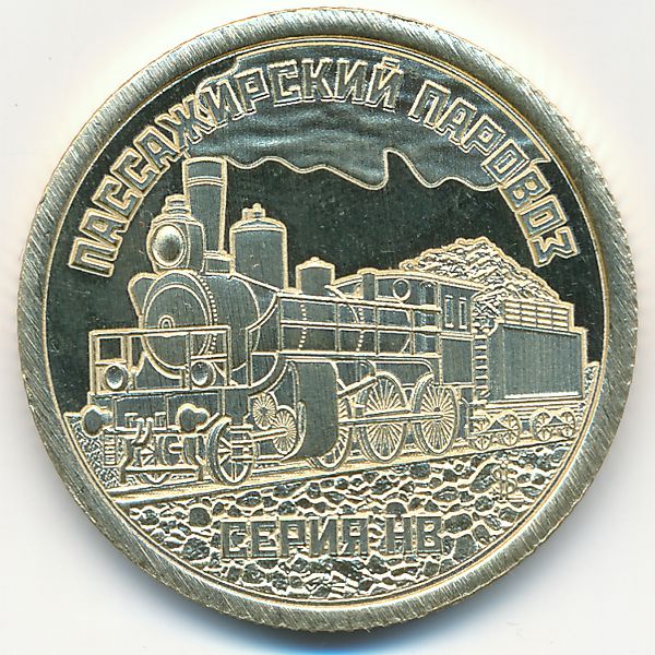 Силенд., 10 долларов (2026 г.)