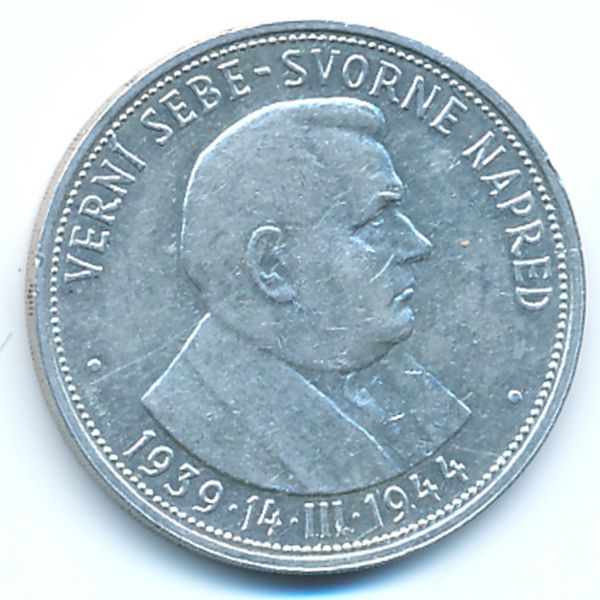 Словакия, 50 крон (1944 г.)