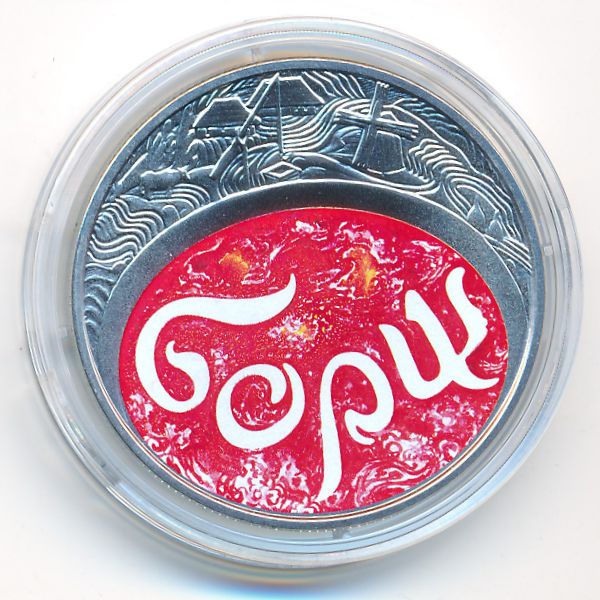 Украина, 5 гривен (2023 г.)