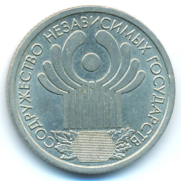 Россия, 1 рубль (2001 г.)