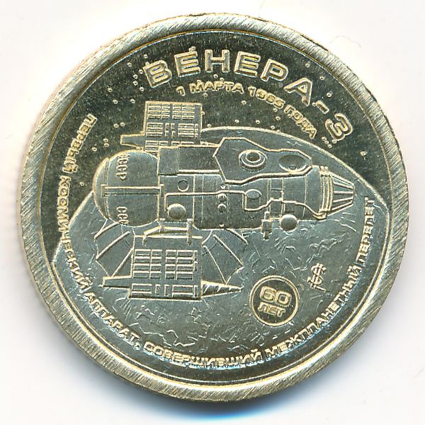 Силенд., 10 долларов (2025 г.)