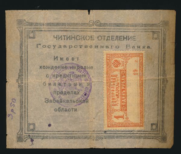 Россия, 1 рубль