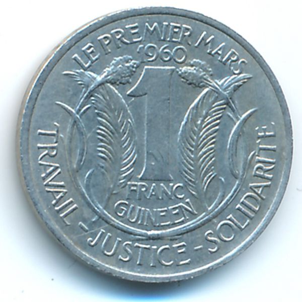 Гвинея, 1 франк (1962 г.)