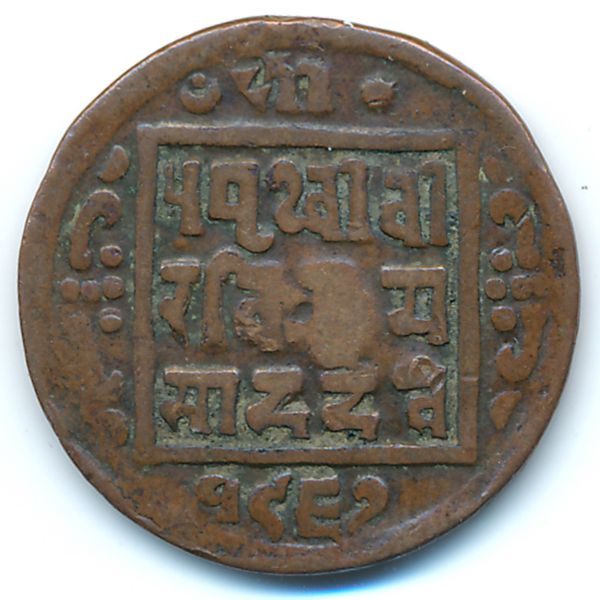 Непал, 1 пайса (1910 г.)