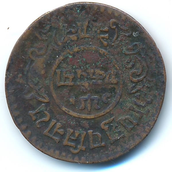 Непал, 1 пайса (1934 г.)