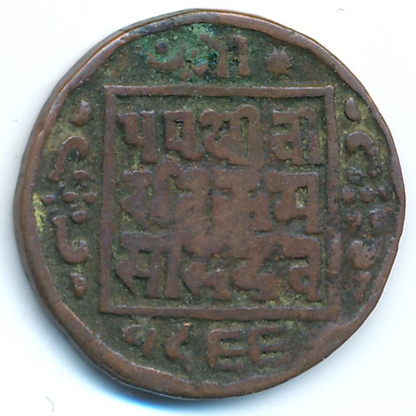 Непал, 1 пайса (1909 г.)