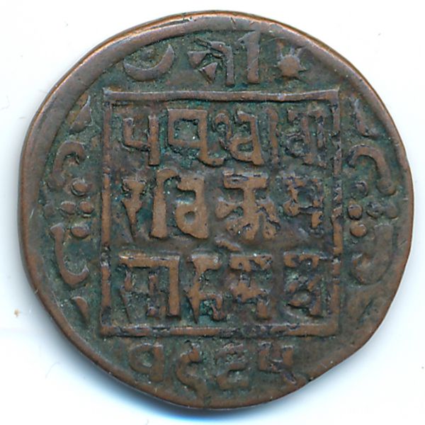 Непал, 1 пайса (1908 г.)