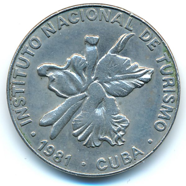 Куба, 25 сентаво (1981 г.)