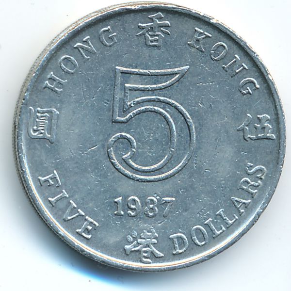Гонконг, 5 долларов (1987 г.)