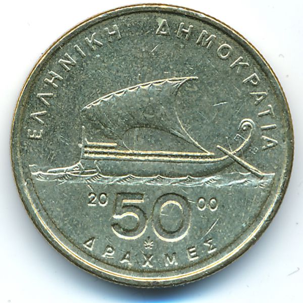 Греция, 50 драхм (2000 г.)