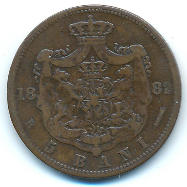 Румыния, 5 бани (1882 г.)