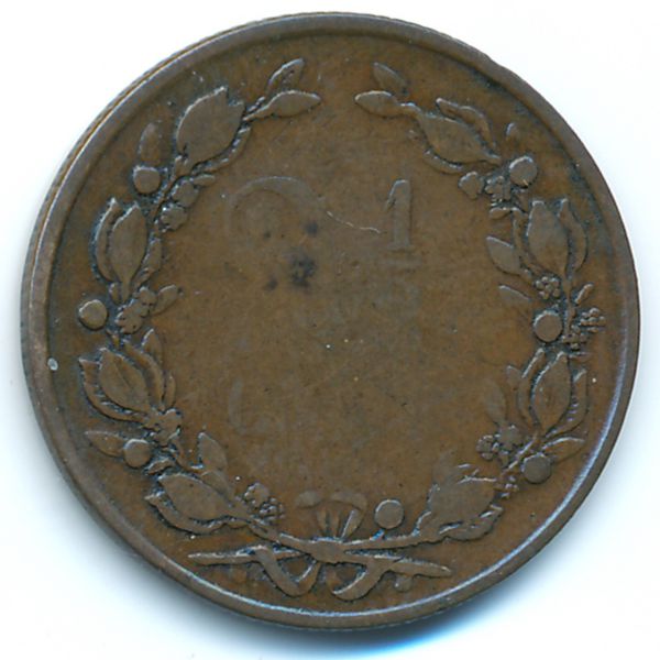 Нидерланды, 2 1/2 цента (1880 г.)