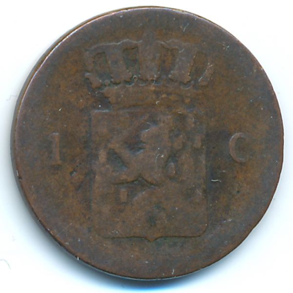 Нидерланды, 1 цент (1863 г.)