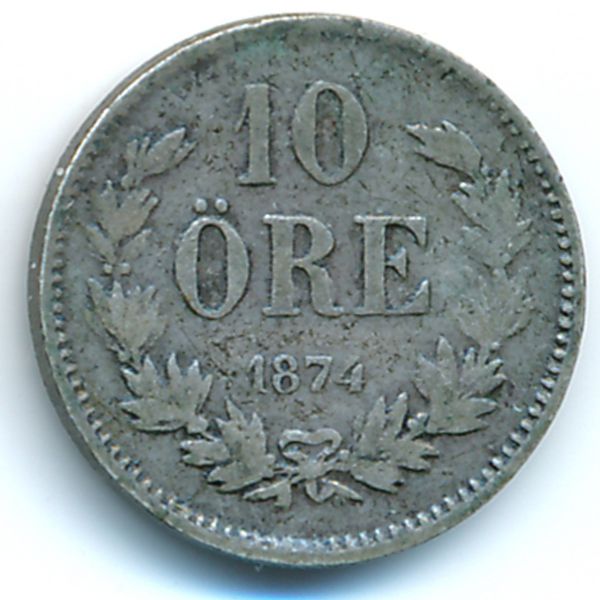 Швеция, 10 эре (1874 г.)