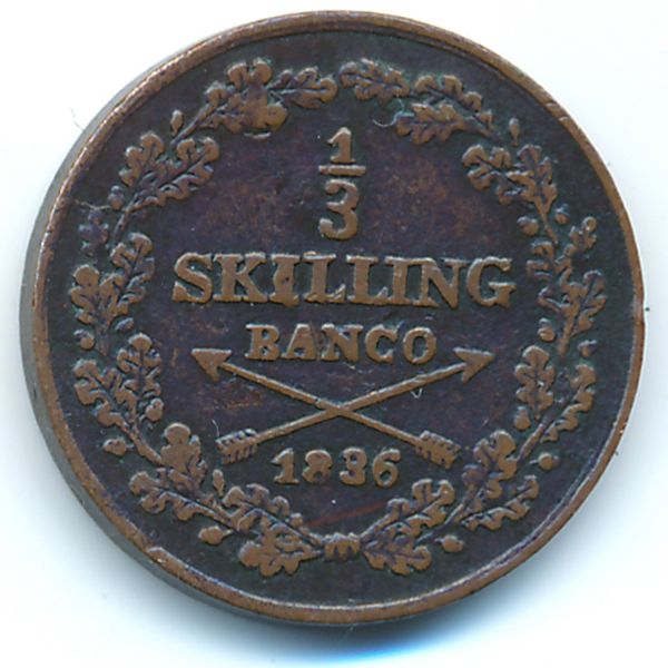 Швеция, 1/3 скиллинга (1836 г.)
