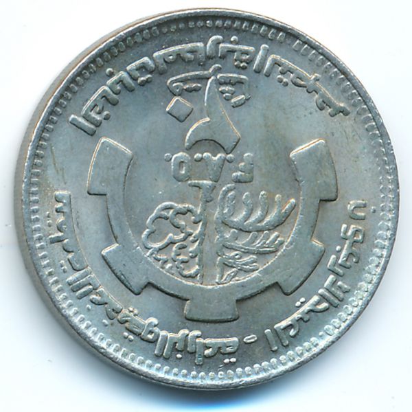 Судан, 20 гирш (1985 г.)