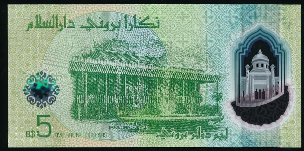 Бруней, 5 долларов (2024 г.)