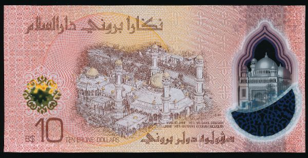 Бруней, 10 долларов (2024 г.)