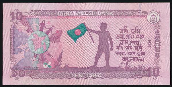 Бангладеш, 10 така (2026 г.)