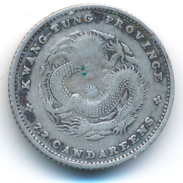 Китай, 10 центов (1908 г.)