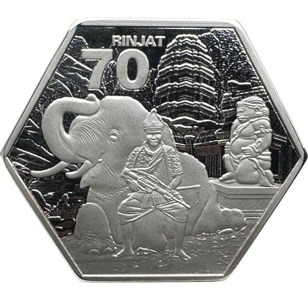 Патани., 70 ринджат (2025 г.)