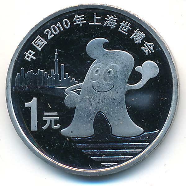 Китай, 1 юань (2010 г.)