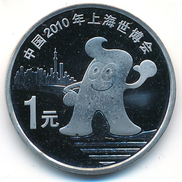 Китай, 1 юань (2010 г.)