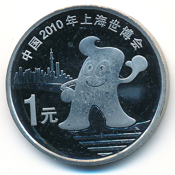 Китай, 1 юань (2010 г.)