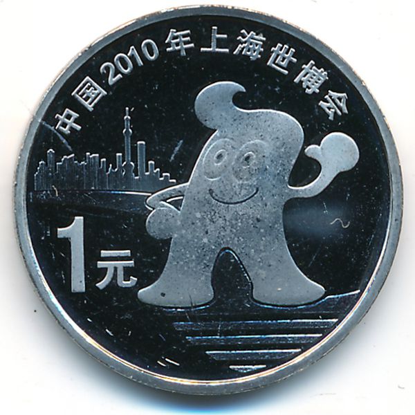 Китай, 1 юань (2010 г.)