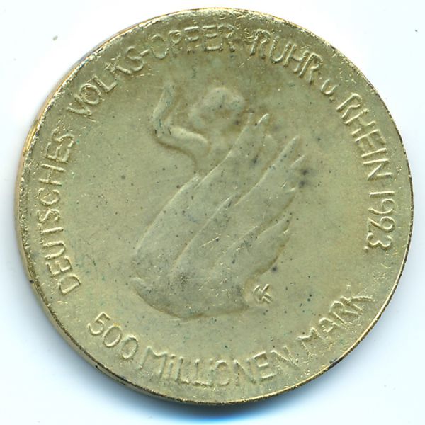 Рур., 500000000 марок (1923 г.)