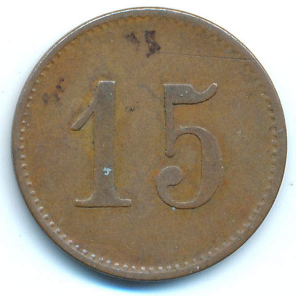 Бокенхайм., 15 пфеннигов