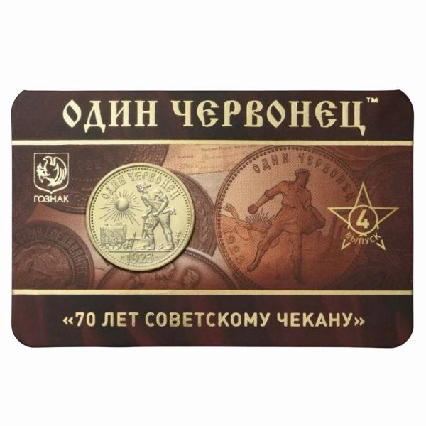 Россия., 1 черновец (2026 г.)