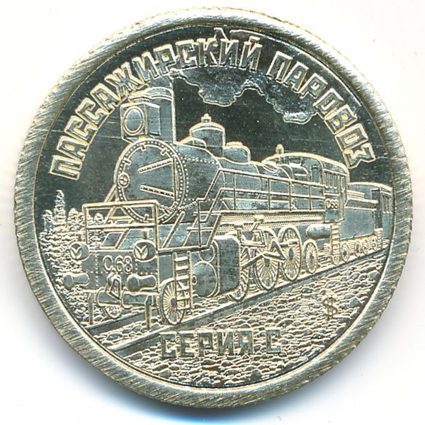 Силенд., 10 долларов (2026 г.)