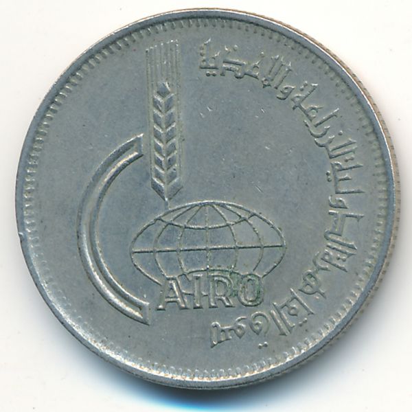 Египет, 10 пиастров (1969 г.)