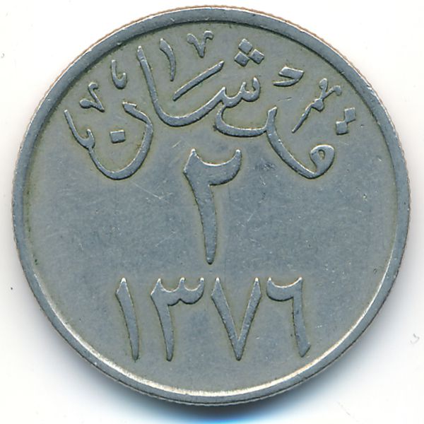 Саудовская Аравия, 2 гирша (1959 г.)