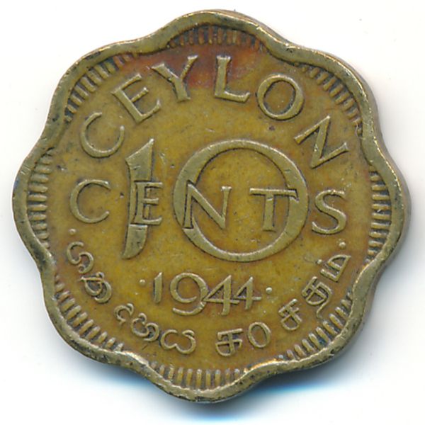 Цейлон, 10 центов (1944 г.)
