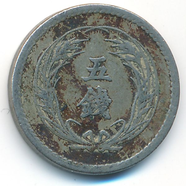 Япония, 5 сен (1901 г.)