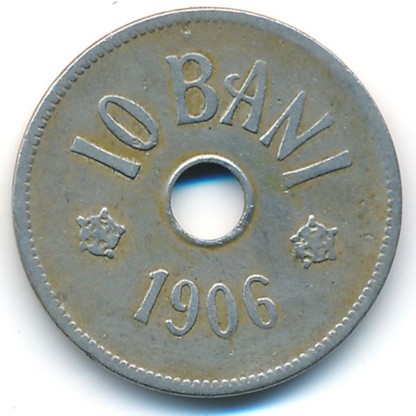 Румыния, 10 бани (1906 г.)