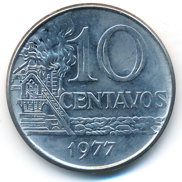 Бразилия, 10 сентаво (1977 г.)