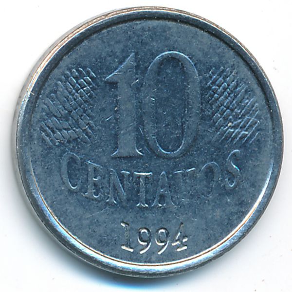 Бразилия, 10 сентаво (1994 г.)