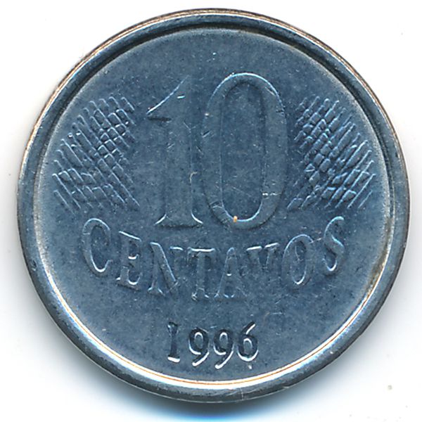 Бразилия, 10 сентаво (1996 г.)