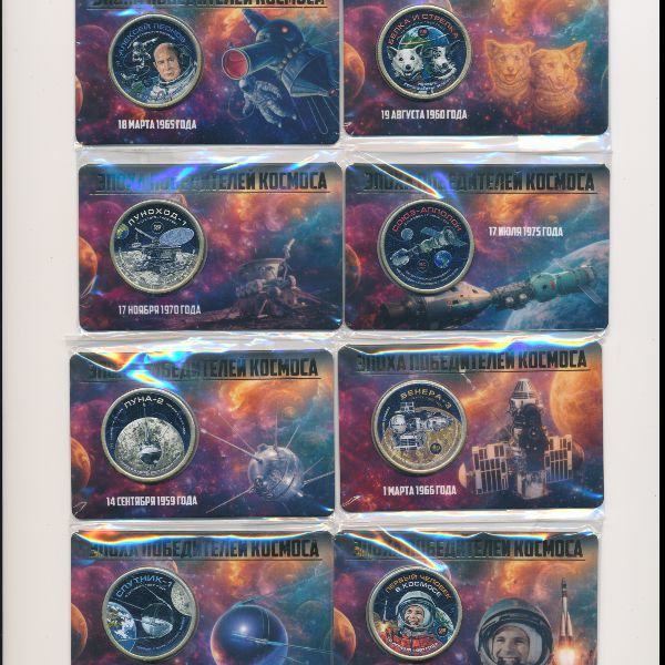 Силенд., Набор монет