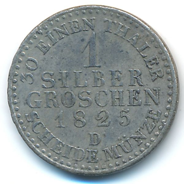 Пруссия, 1 грош (1825 г.)