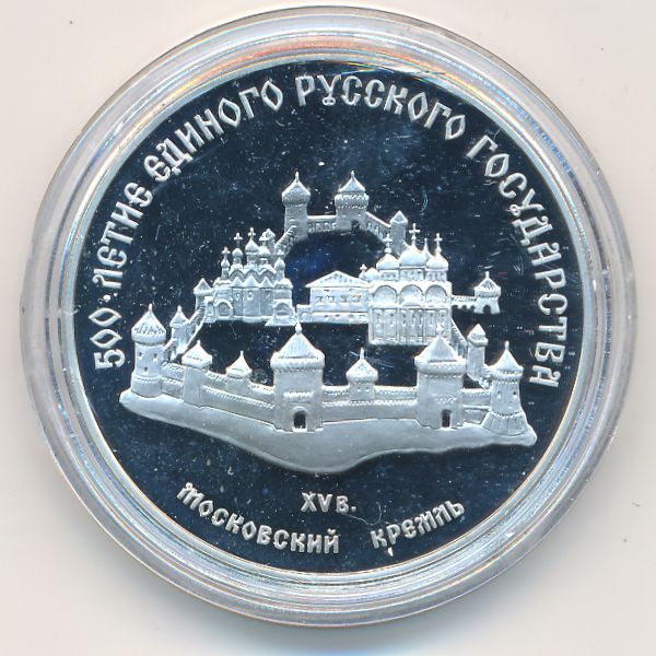 СССР, 3 рубля (1989 г.)